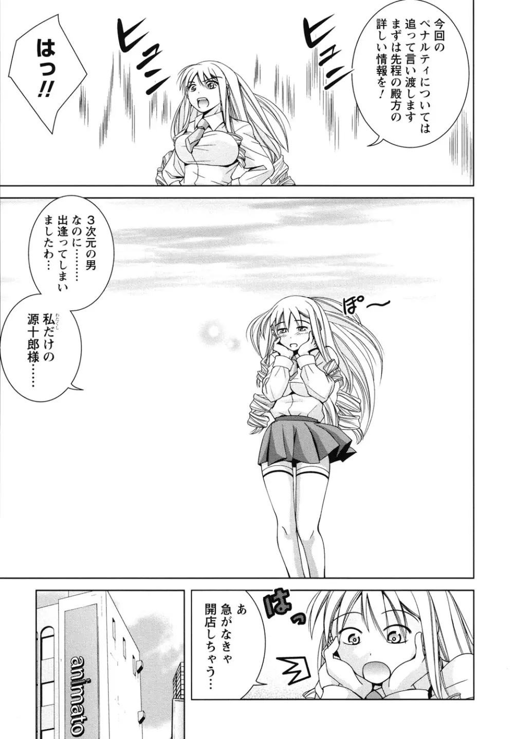 青春18禁えっち Page.124