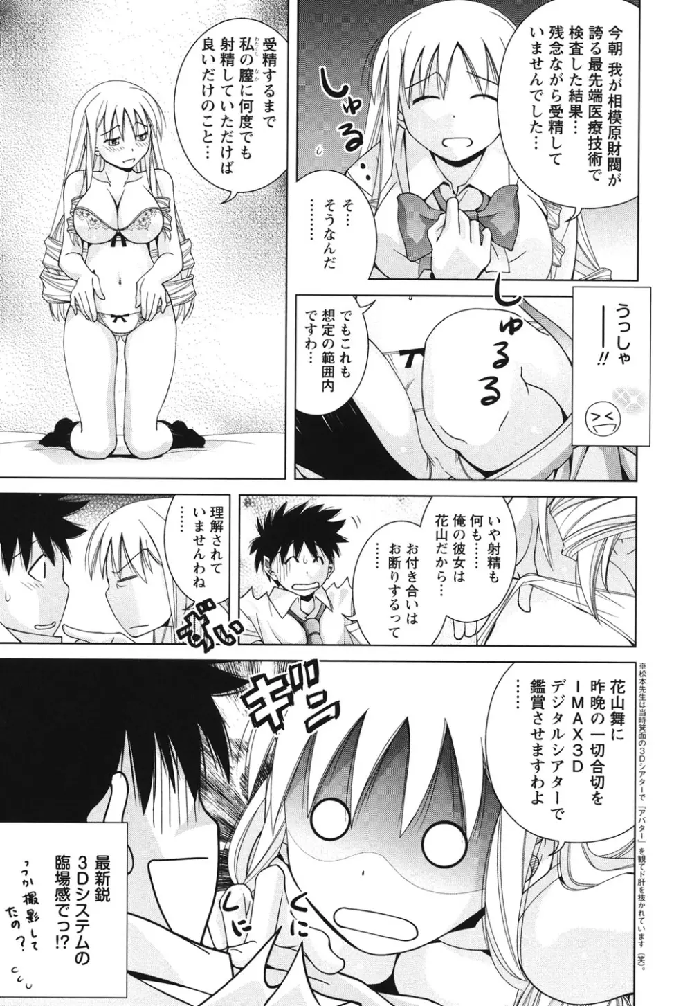 青春18禁えっち Page.140