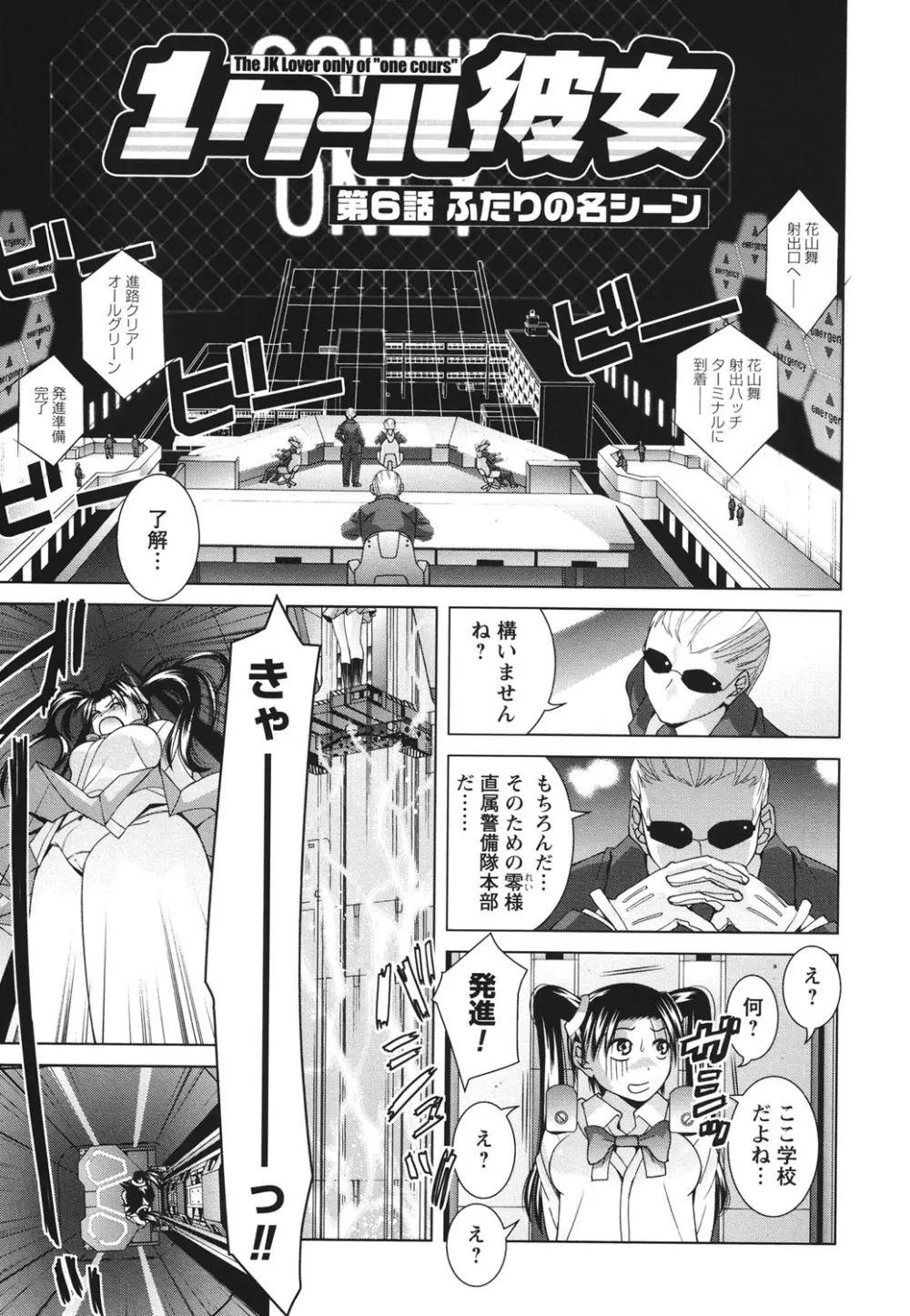 青春18禁えっち Page.152