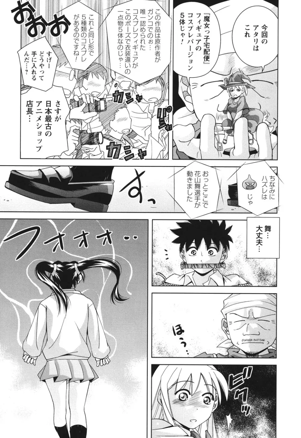 青春18禁えっち Page.172