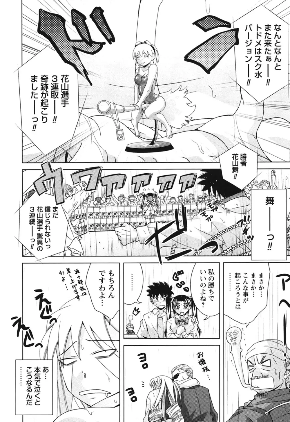 青春18禁えっち Page.179