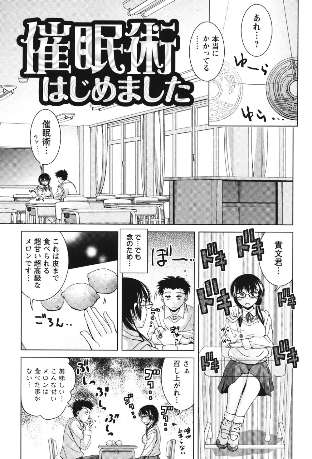 青春18禁えっち Page.4