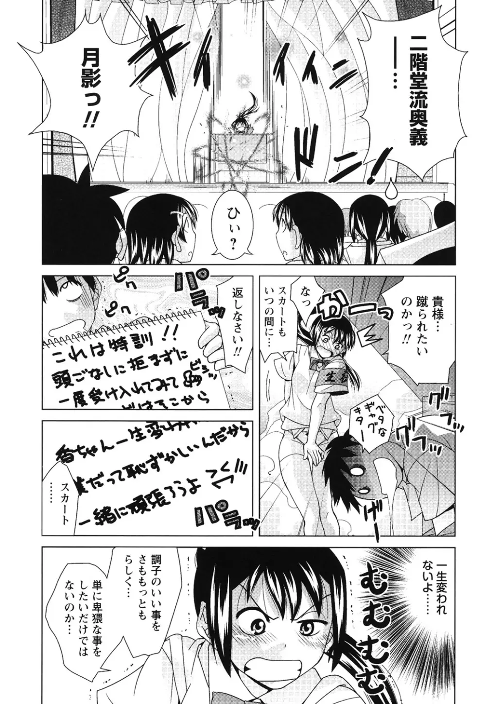 青春18禁えっち Page.57