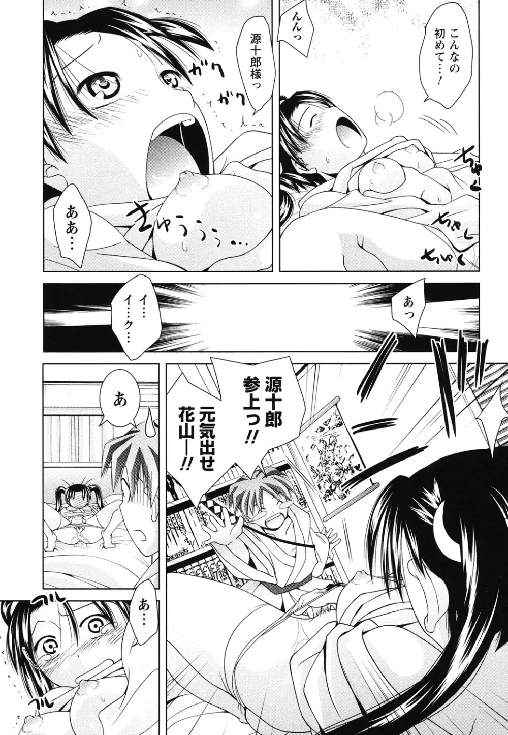 青春18禁えっち Page.93