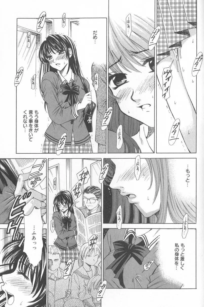 Kodomo no Jikan Vol.02 Page.136