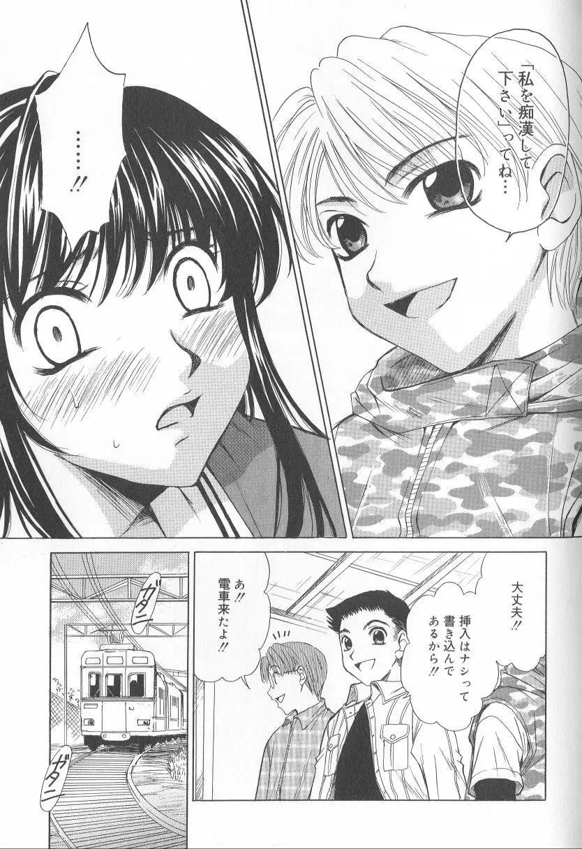 Kodomo no Jikan Vol.02 Page.144