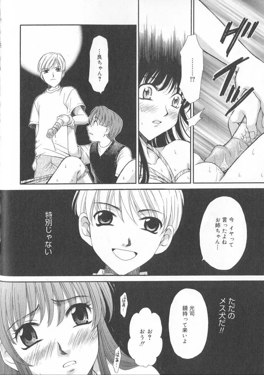 Kodomo no Jikan Vol.02 Page.99