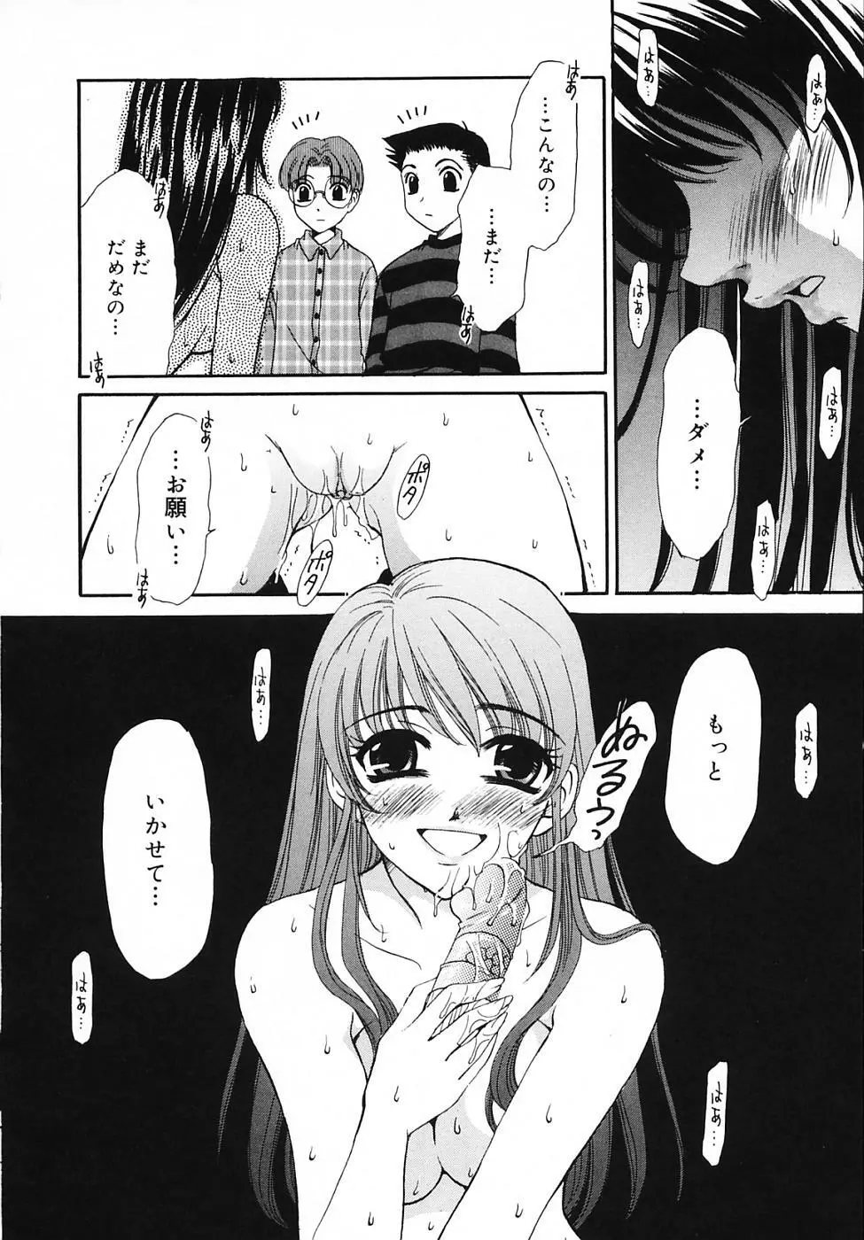 Kodomo no Jikan Vol.03 Page.10