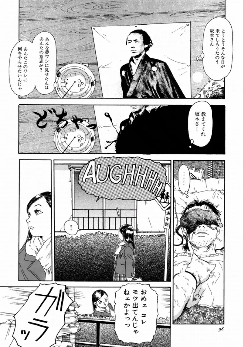 町田ホテル Page.100