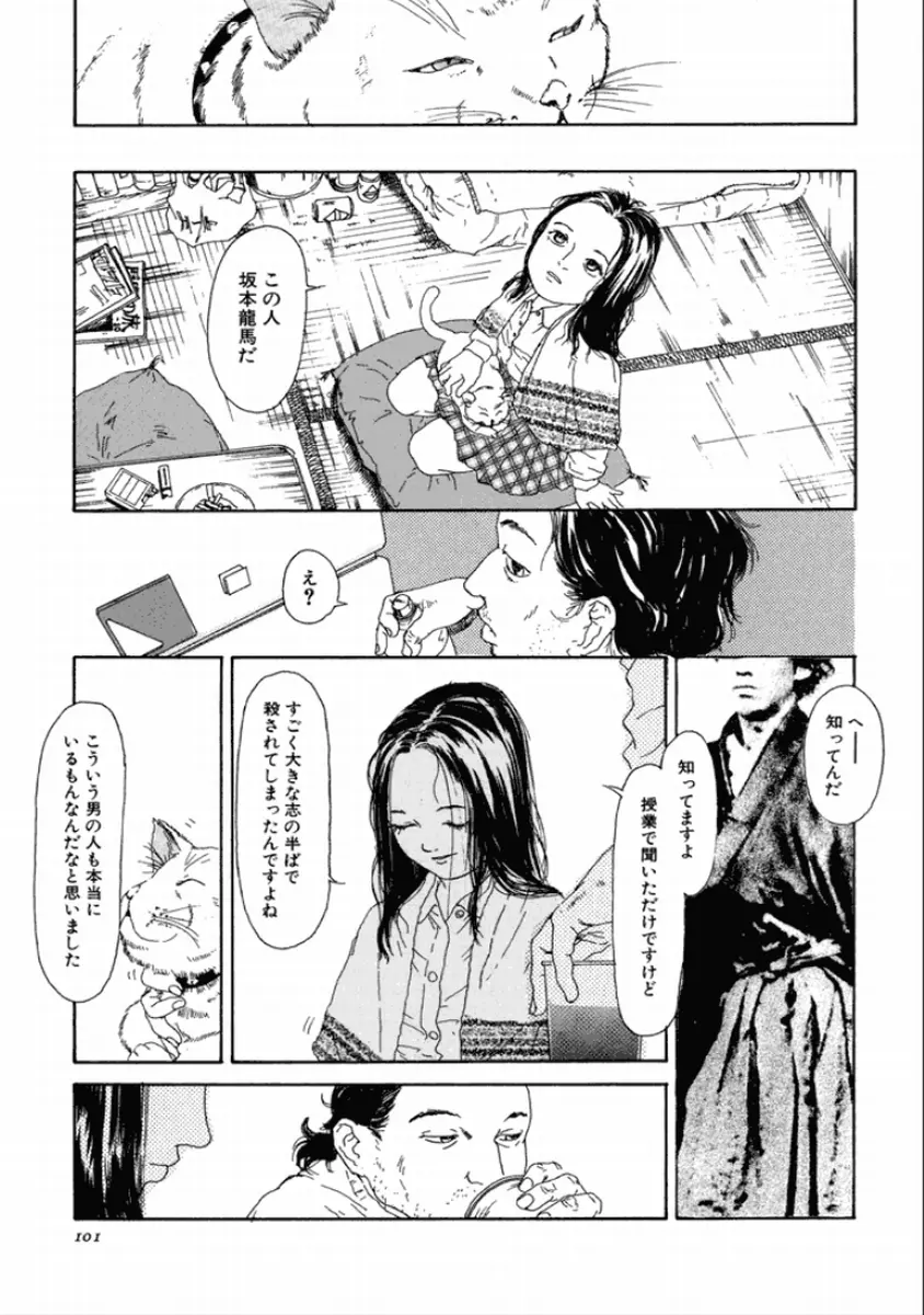 町田ホテル Page.103