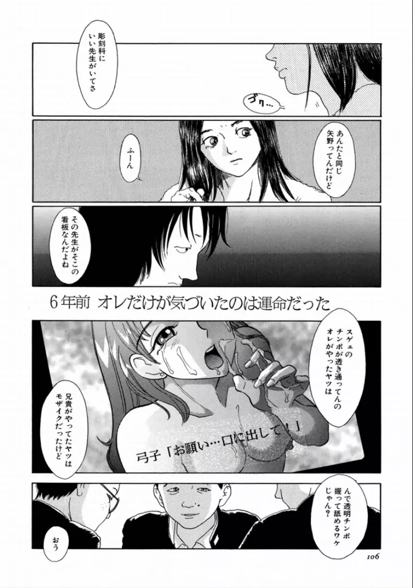 町田ホテル Page.108