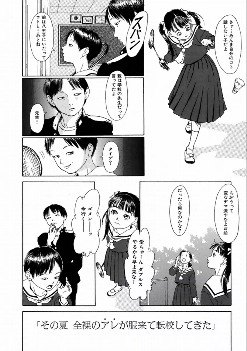 町田ホテル Page.110