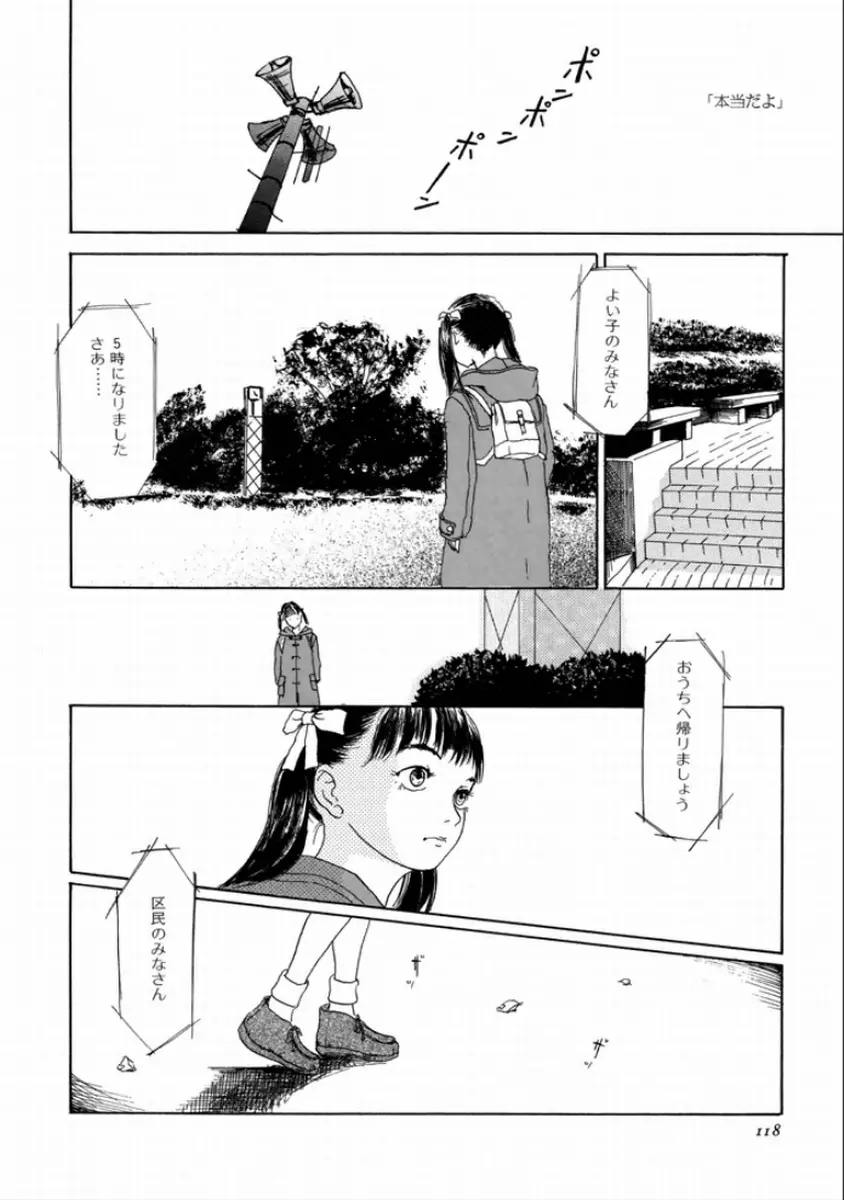 町田ホテル Page.120