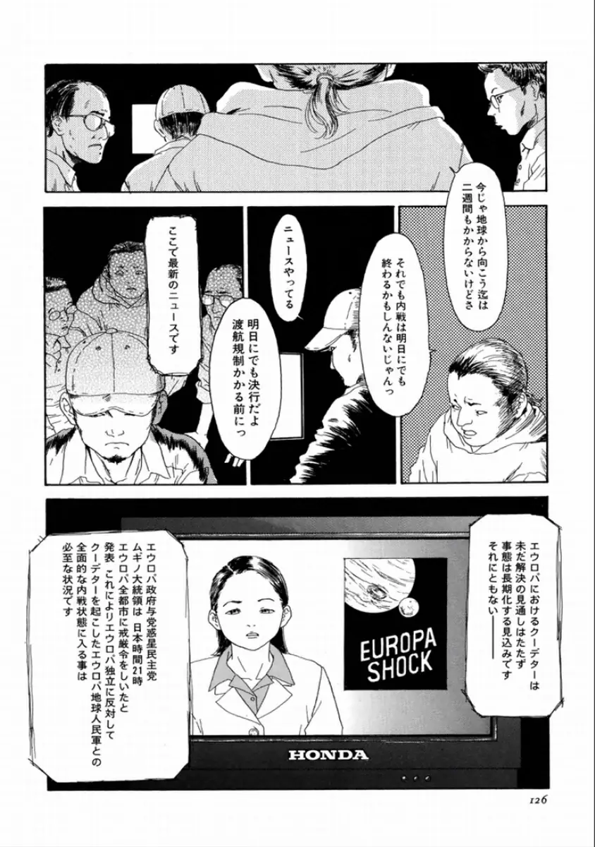 町田ホテル Page.128