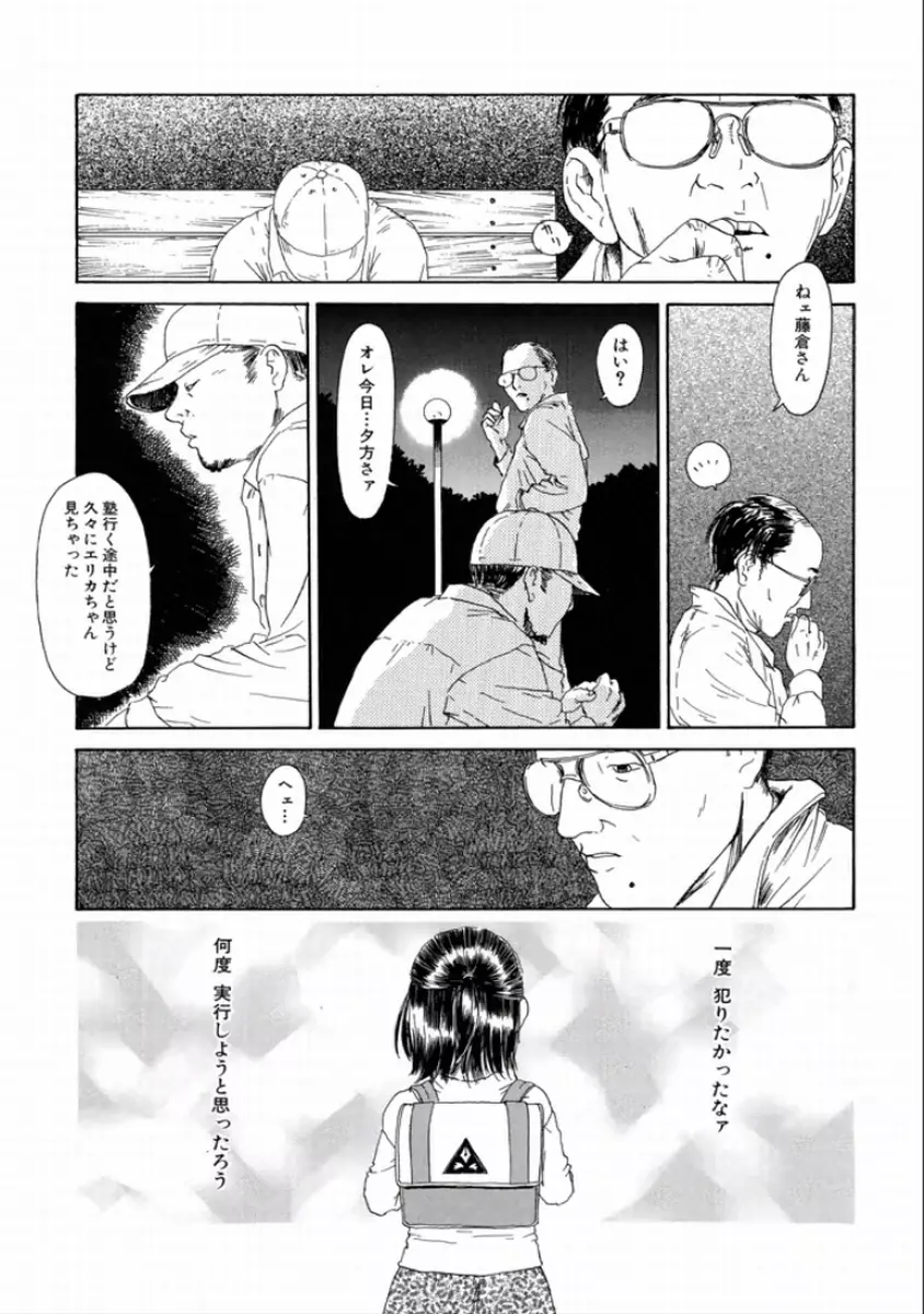 町田ホテル Page.131