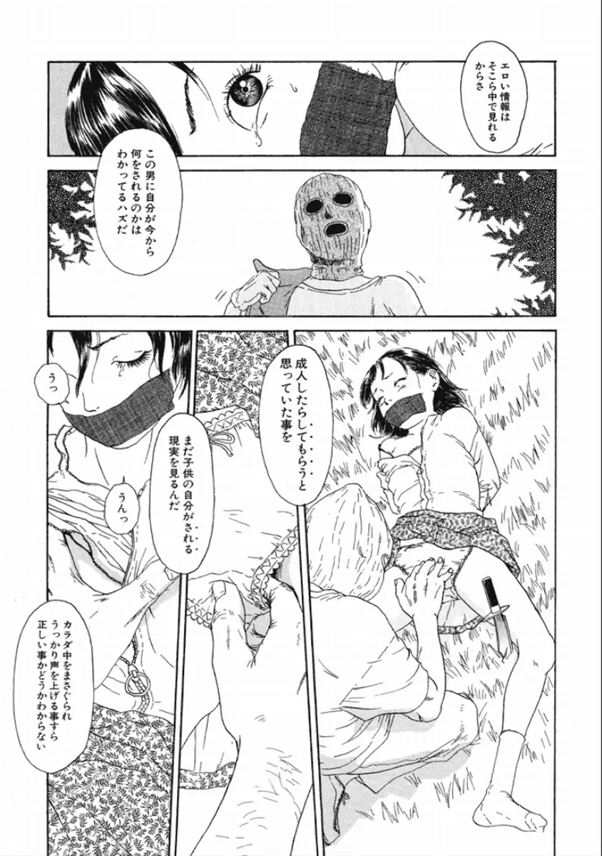 町田ホテル Page.133