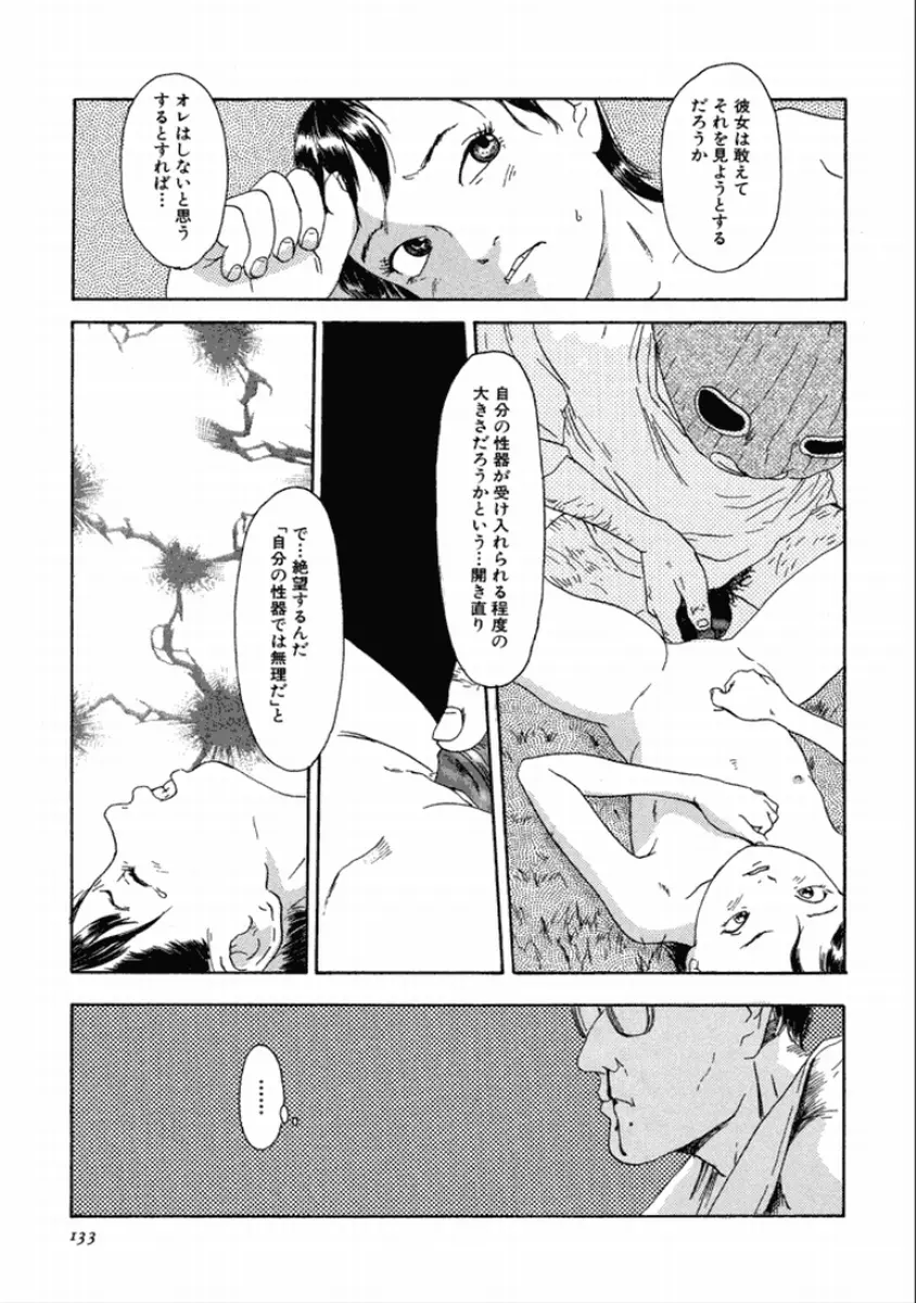 町田ホテル Page.135