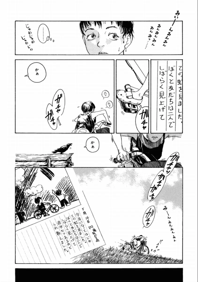 町田ホテル Page.144