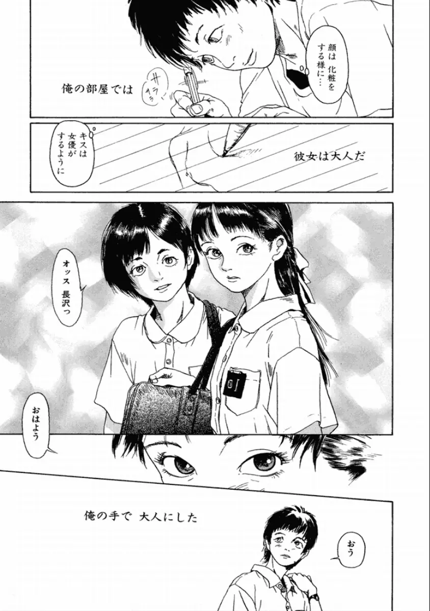 町田ホテル Page.149