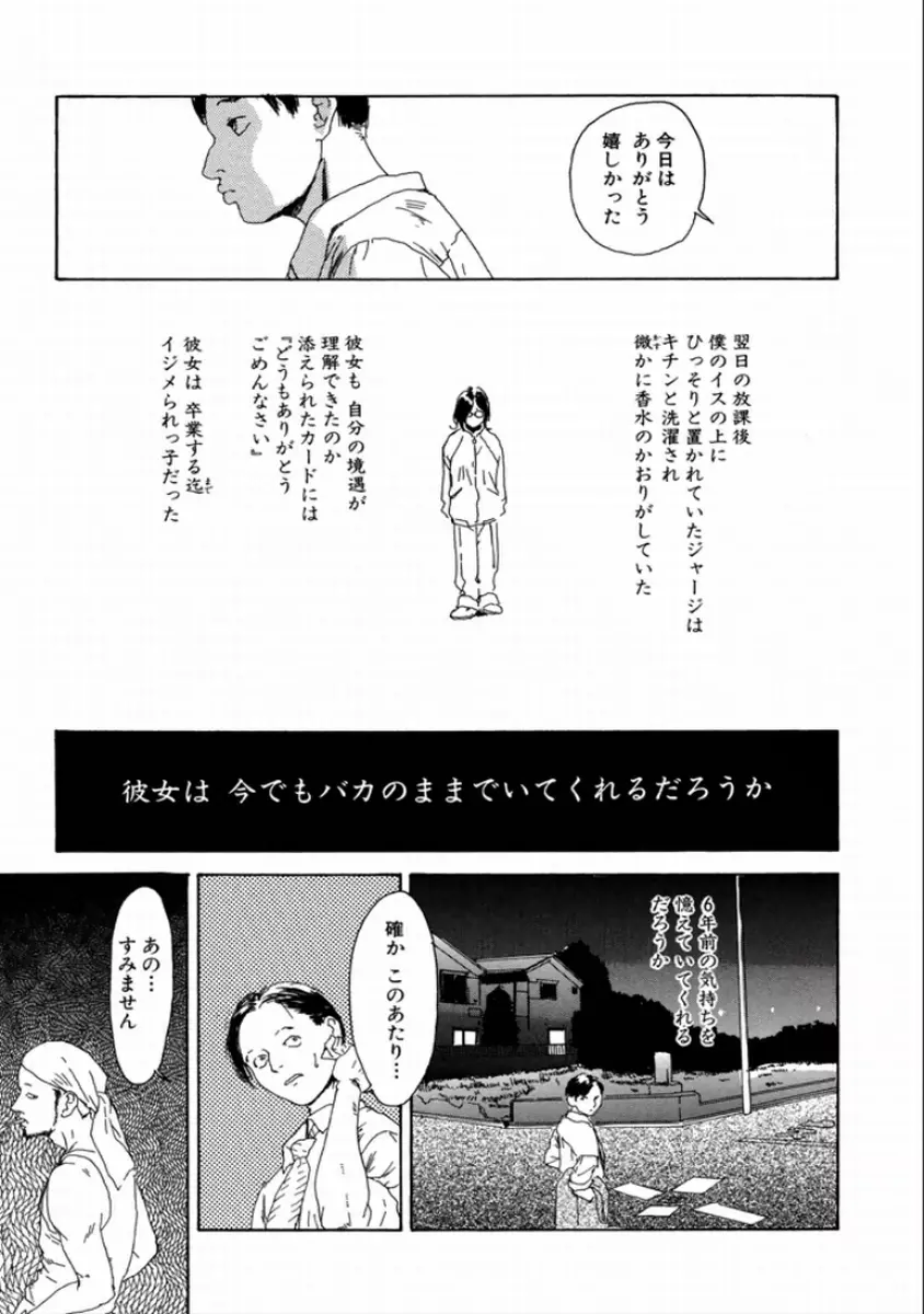 町田ホテル Page.15