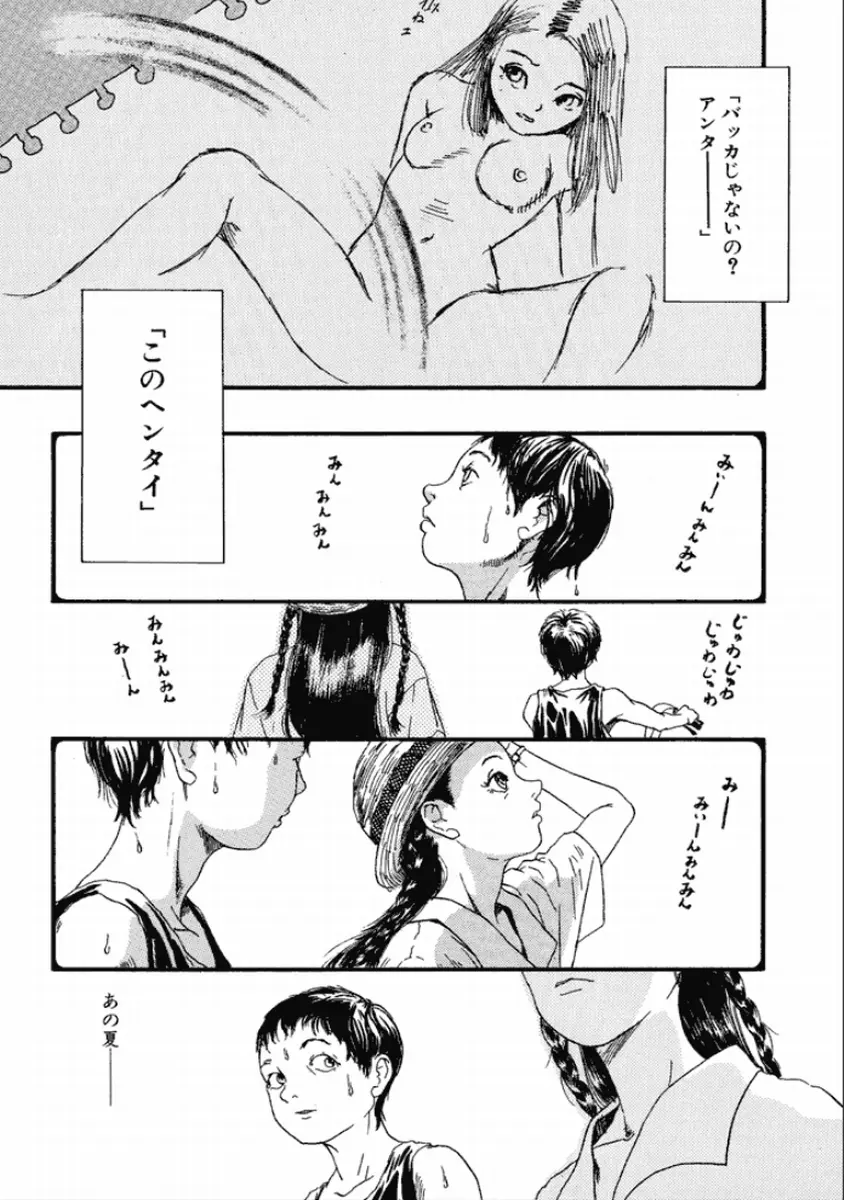 町田ホテル Page.151