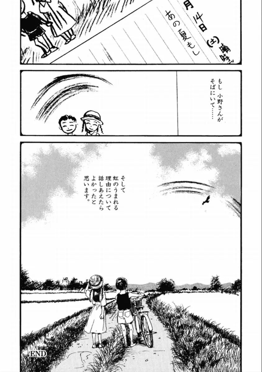 町田ホテル Page.152