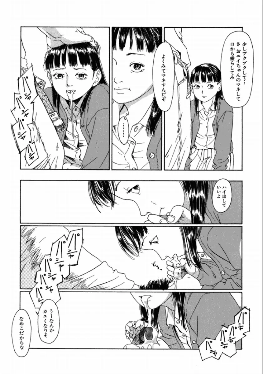 町田ホテル Page.154