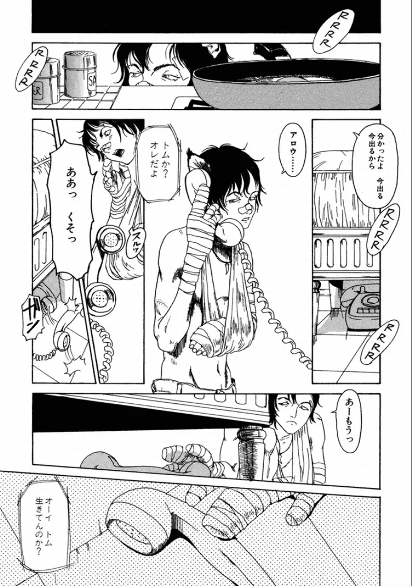 町田ホテル Page.159