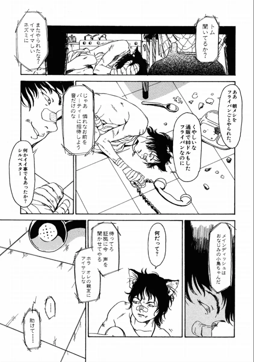 町田ホテル Page.161