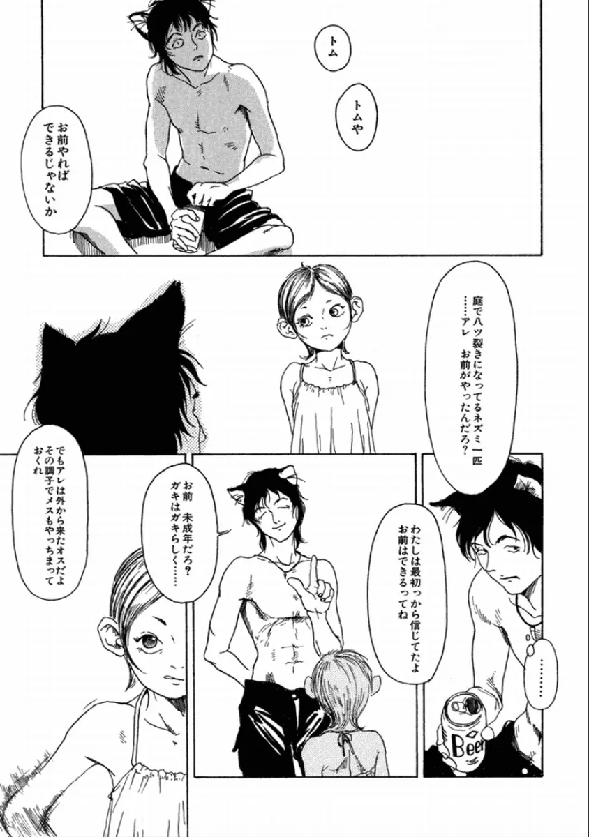 町田ホテル Page.169