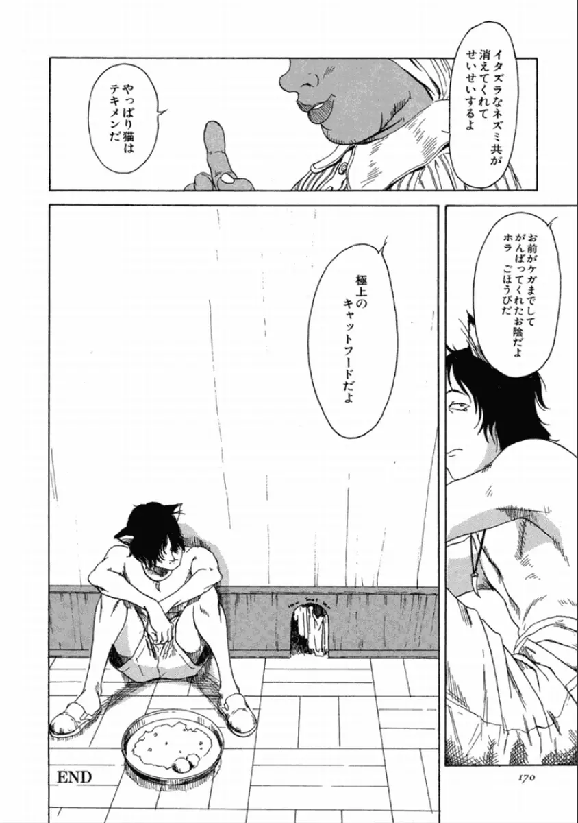 町田ホテル Page.172