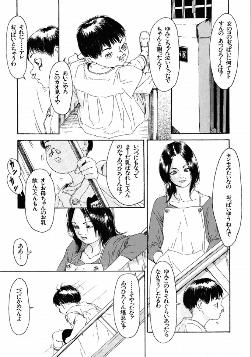 町田ホテル Page.175