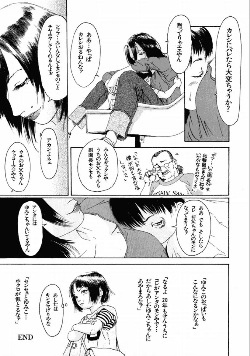 町田ホテル Page.177