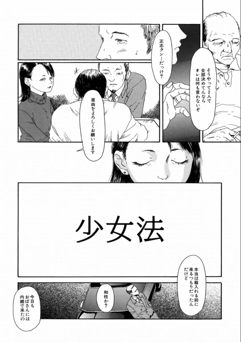 町田ホテル Page.22