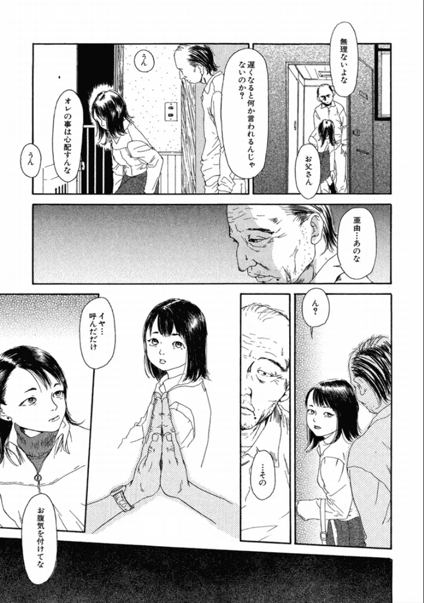 町田ホテル Page.23