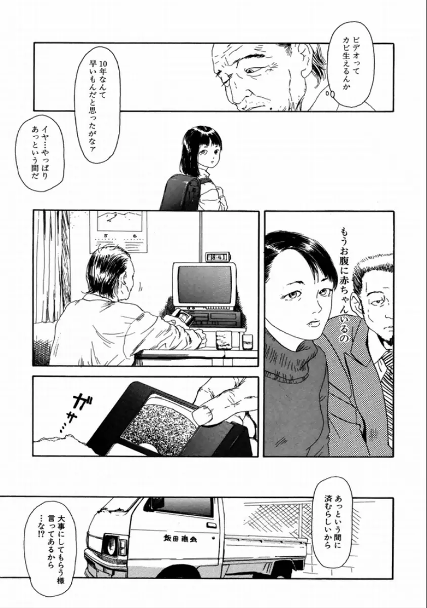 町田ホテル Page.25