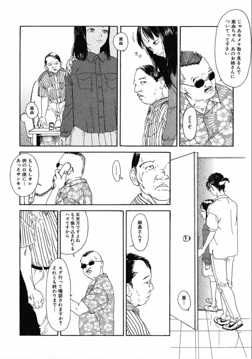 町田ホテル Page.30