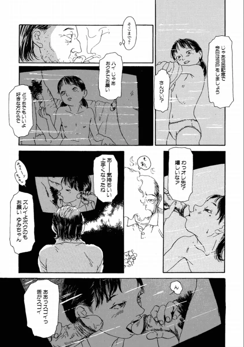 町田ホテル Page.33