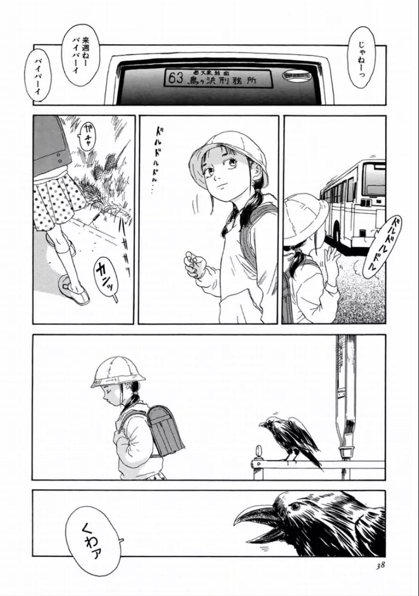 町田ホテル Page.40