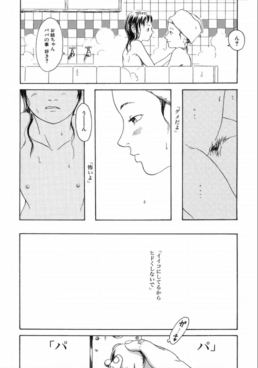 町田ホテル Page.45