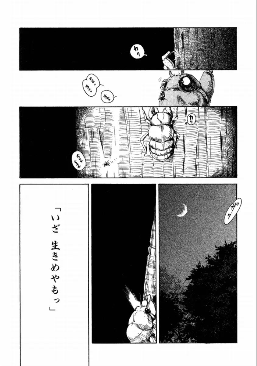 町田ホテル Page.5