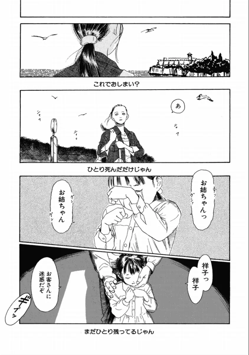 町田ホテル Page.51