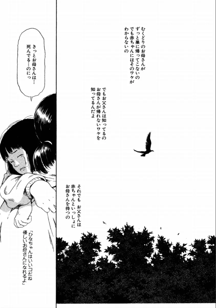 町田ホテル Page.55