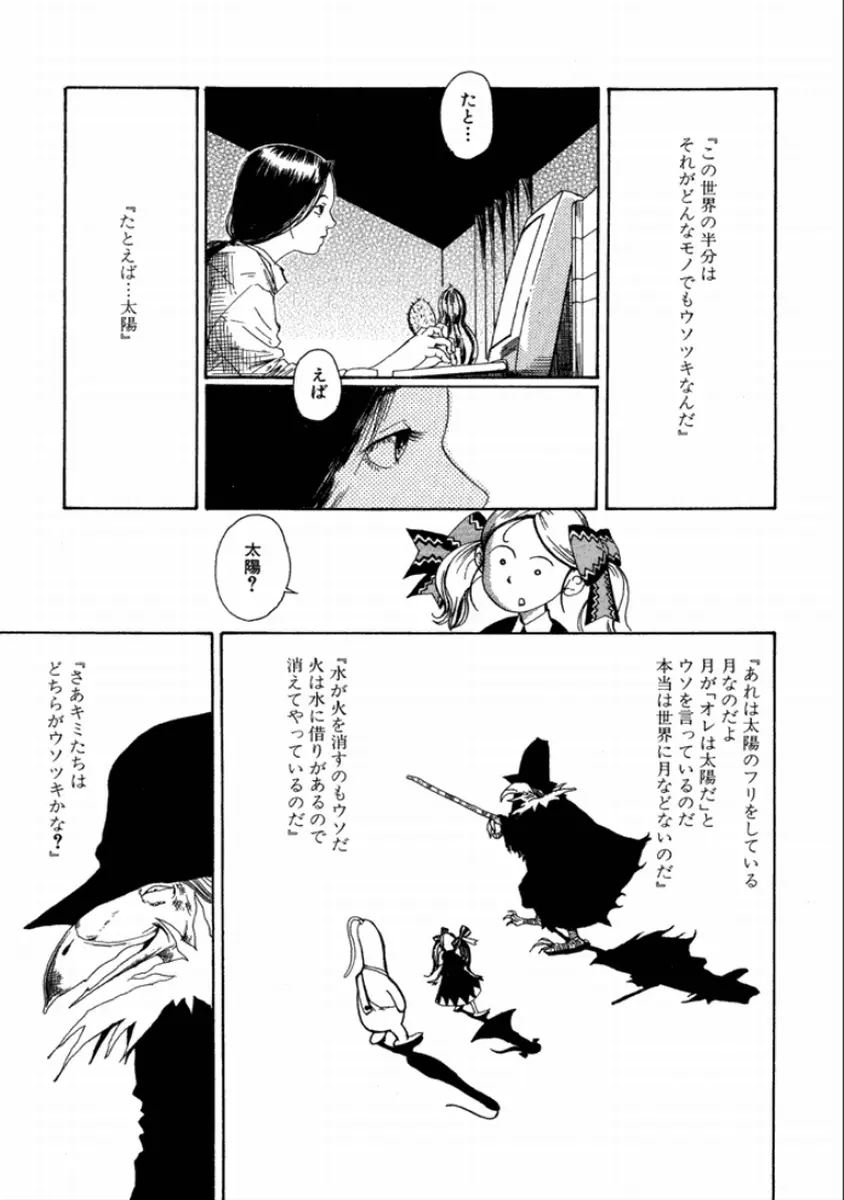 町田ホテル Page.57