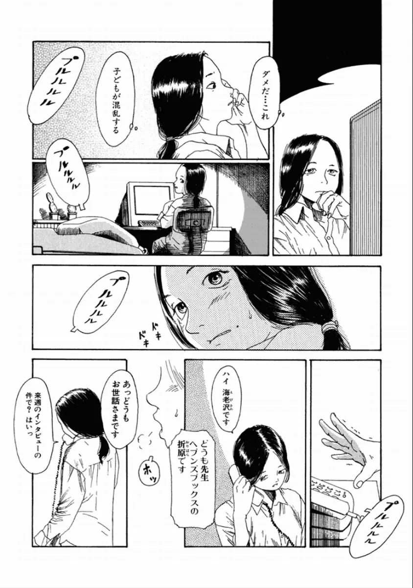 町田ホテル Page.58