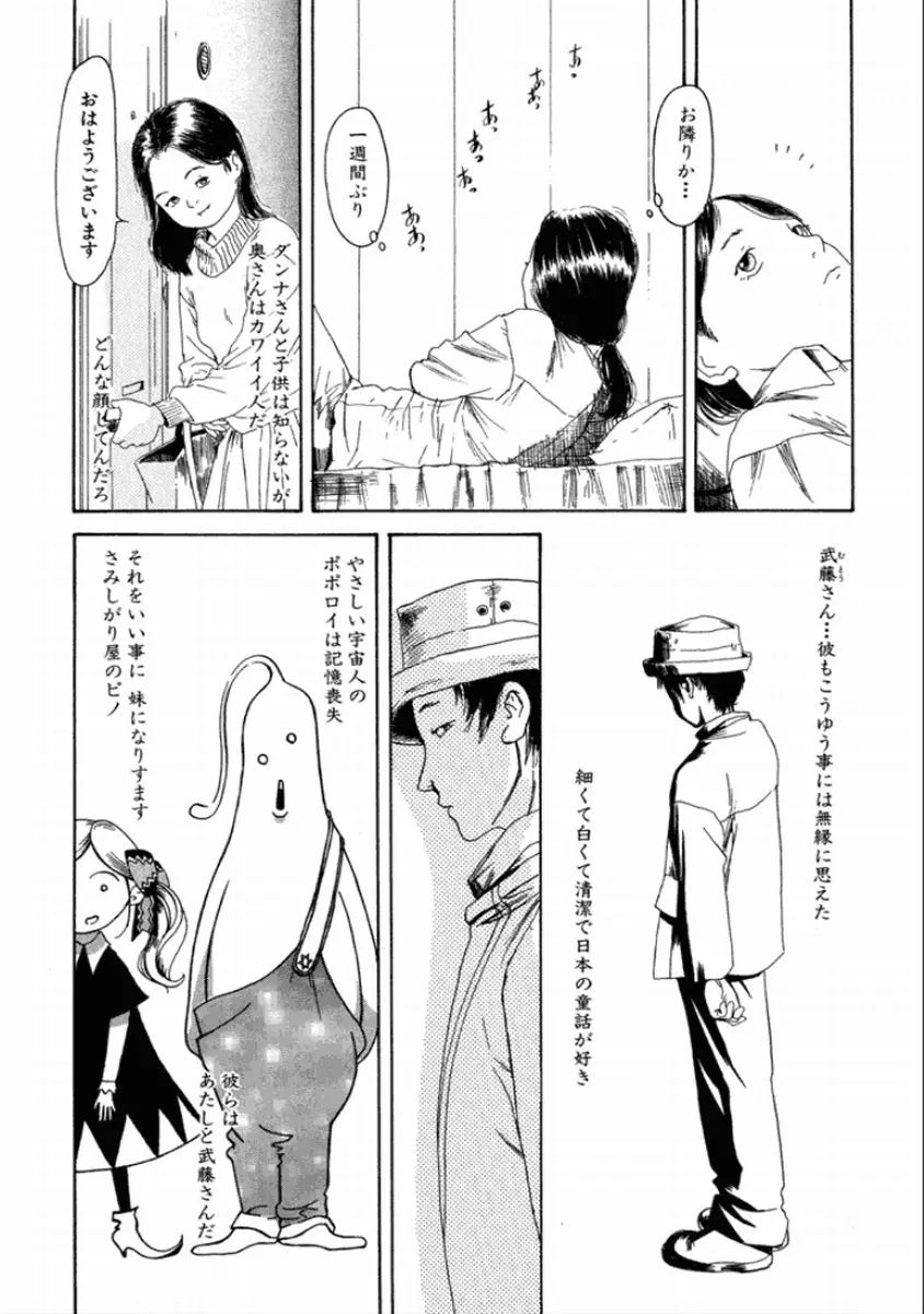 町田ホテル Page.60