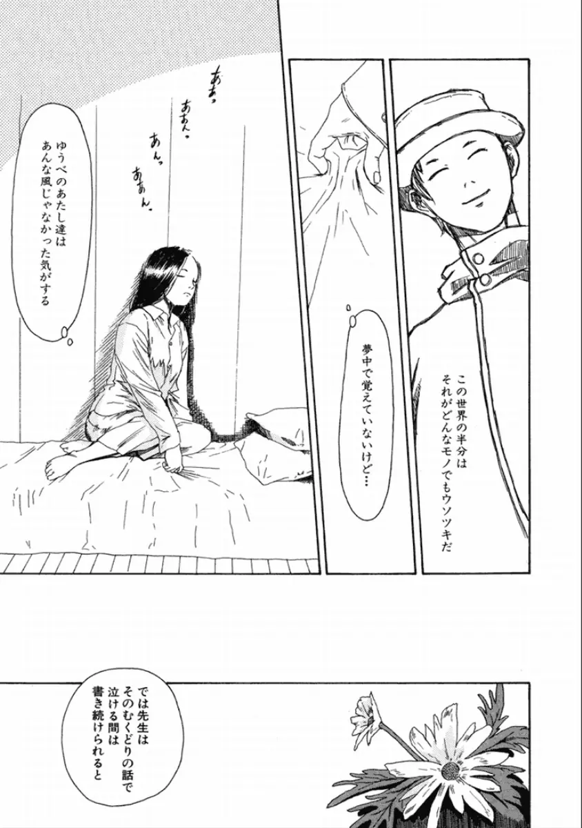 町田ホテル Page.61