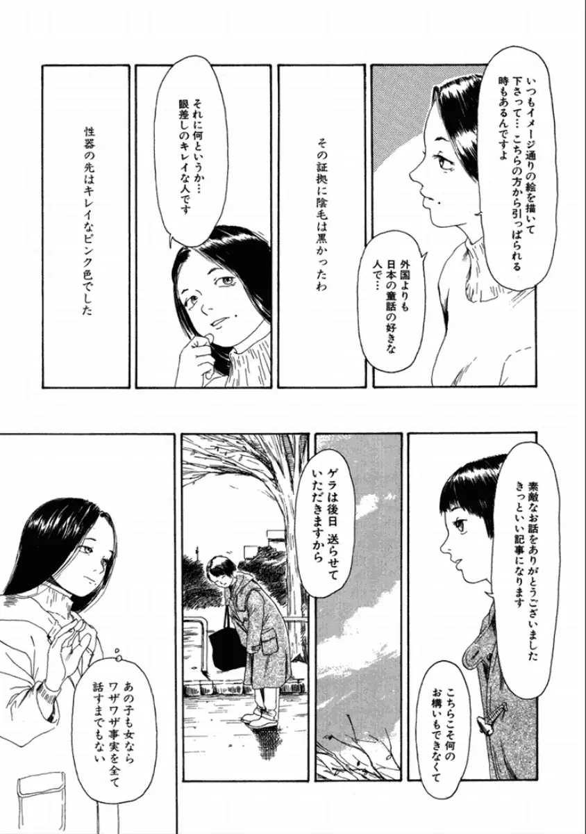 町田ホテル Page.63