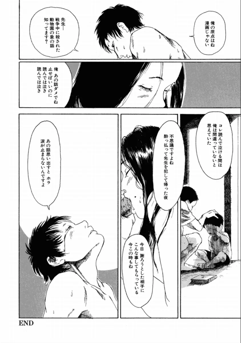 町田ホテル Page.68