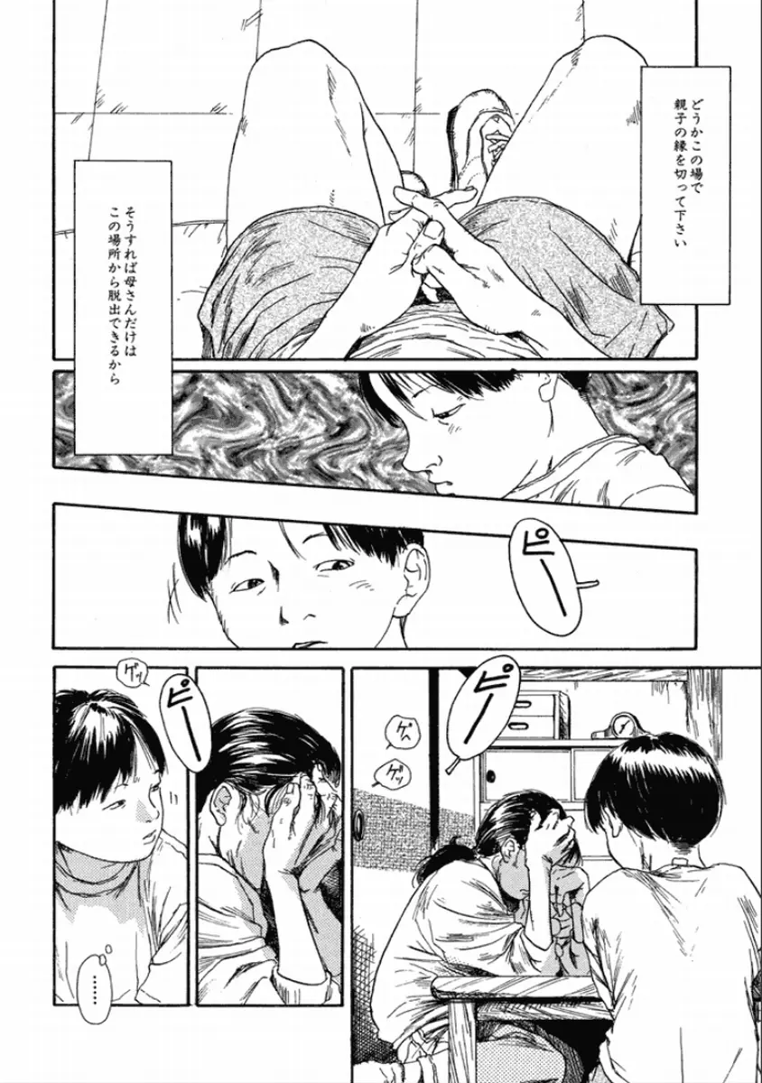 町田ホテル Page.72